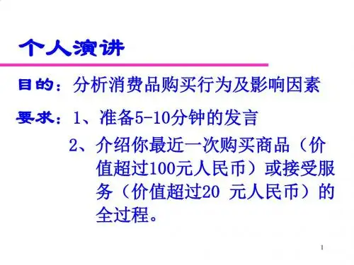 关于产业市场购买行为分析PPT课件( 17页)