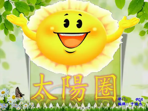 QCC品管圈活动报告PPT课件