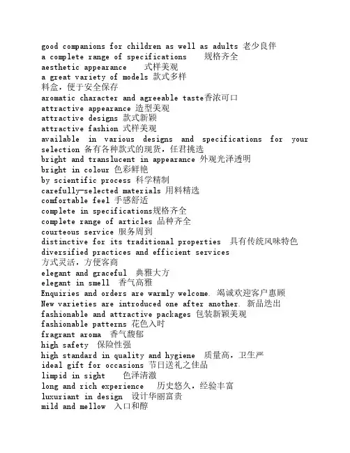 英文广告语翻译