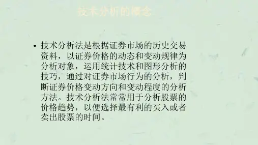 移动平均综合模拟实验课件.ppt