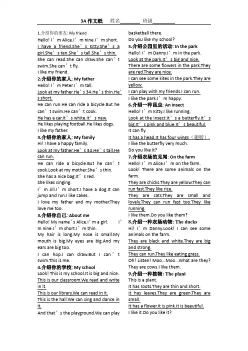 完整word版-3A英语作文纸上海牛津版三年级上学期