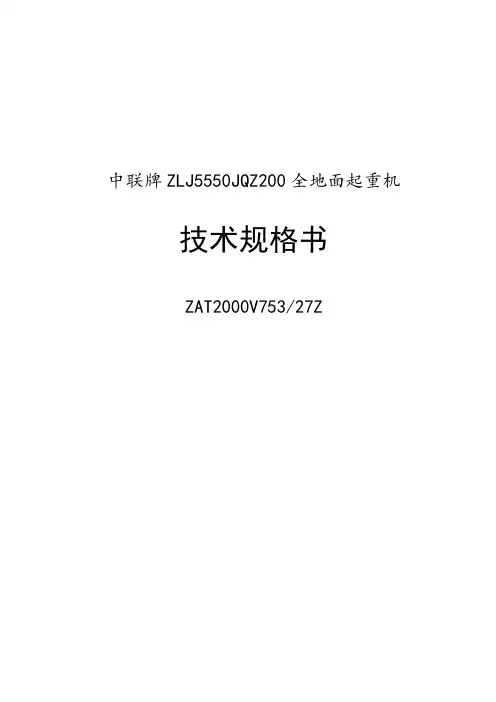 ZAT2200V753技术规格