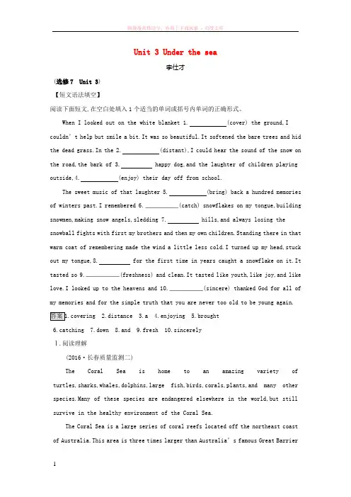 2019高考英语一轮优练题Unit3Underthesea(含解析)新人教版选修7