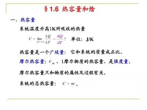 热统1-6-7