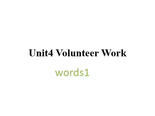 高教版中职英语(2021)基础模块2第4单元《Volunteer+Work+Words(1)》课件