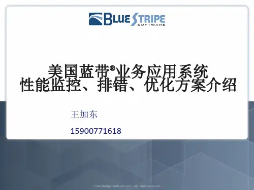Bluestripe介绍