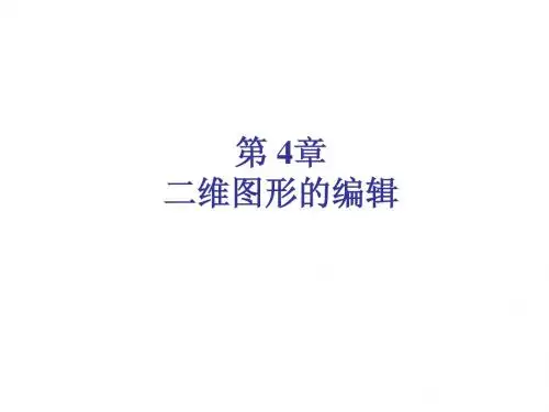 acd 第4章
