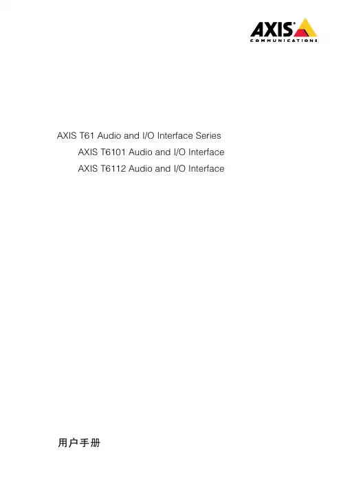 AXIS T61 Audio and I O Interface Series 用户手册说明书