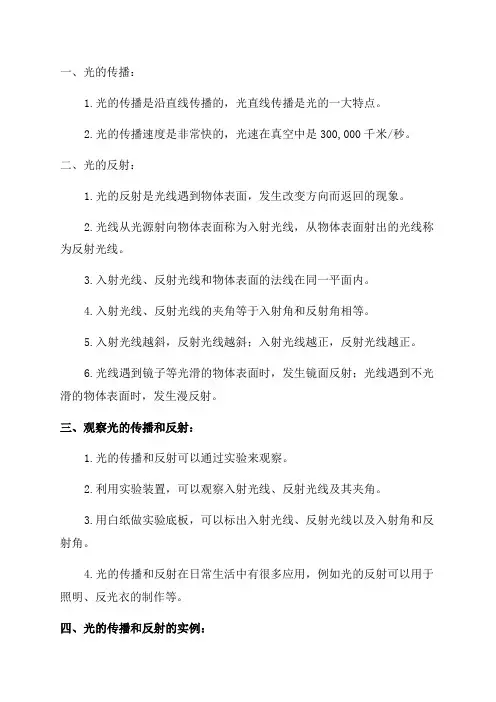 浙教版《科学》七年级上知识点整理