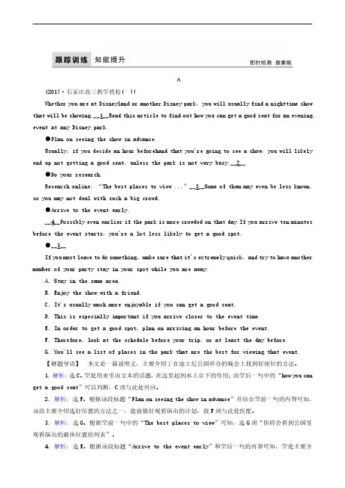 2020届高三大二轮复习：专题1 第5讲 瞻前顾后 妙解阅读填句(七选五) (1)