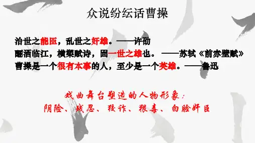 《短歌行》PPT课件