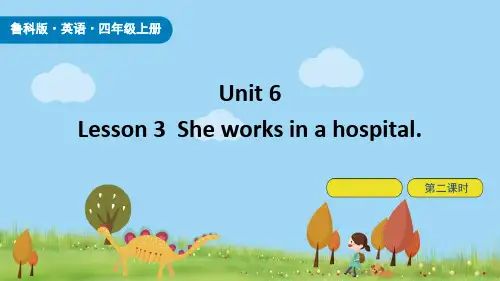 《She works in a hospital》Family PPT课件(第2课时)