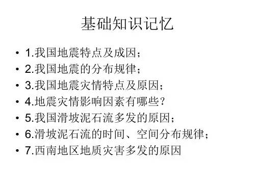 中国的水文灾害(正式)