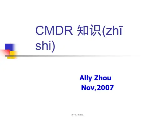 CMDCAS知识