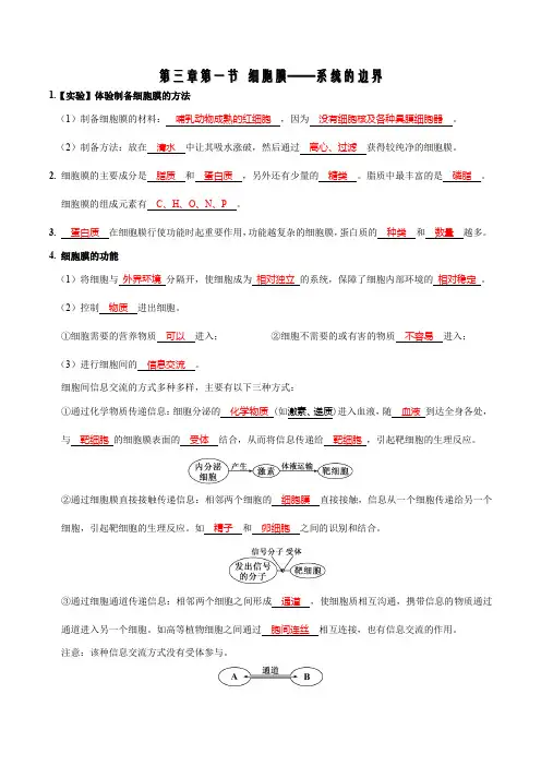 高中生物 第3章 1答案