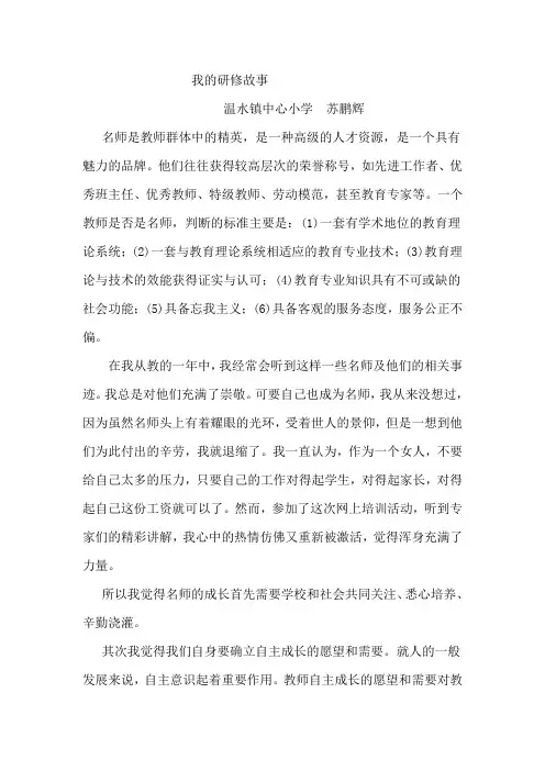 我的研修故事 (9)