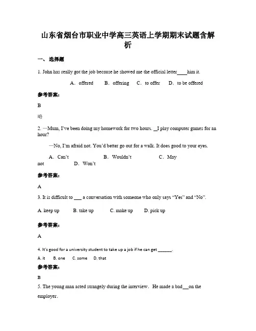 山东省烟台市职业中学高三英语上学期期末试题含解析