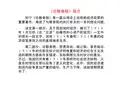 论粮食税