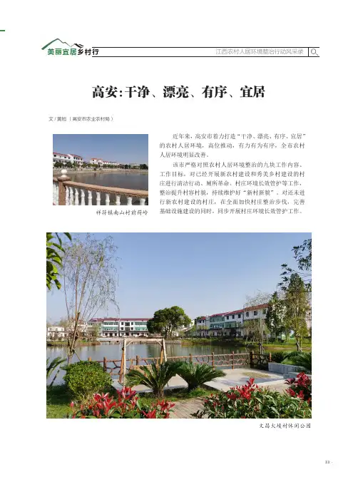 高安干净、漂亮、有序、宜居