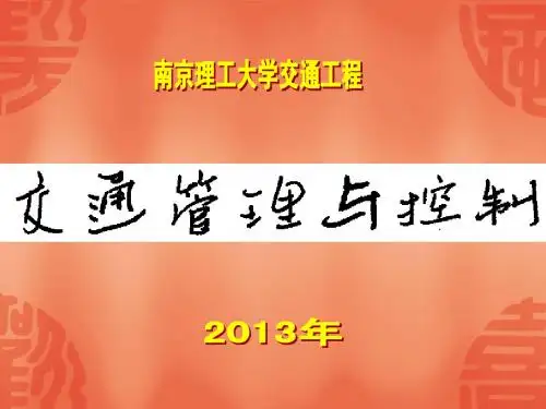 01绪论(2009级)