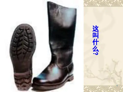 《品质》PPT课件