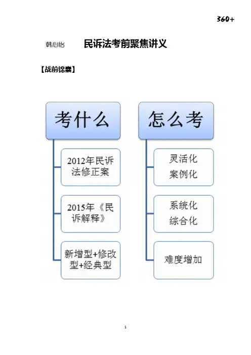 韩心怡民诉二小时