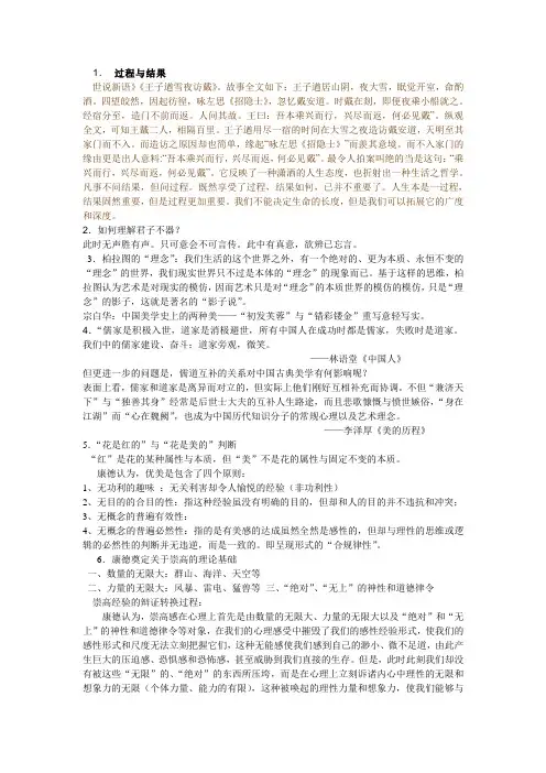 美学十五讲