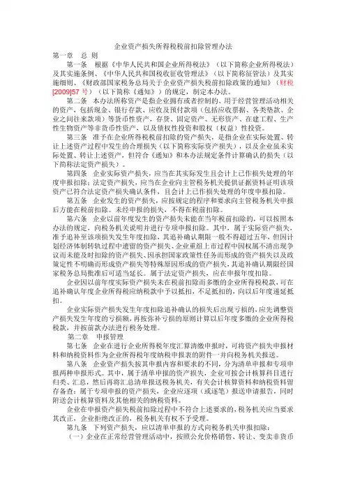 国税总局公告25号文