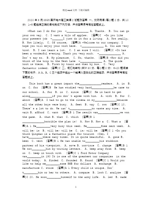 2020年9月3935国开电大理工英语2试题及答案