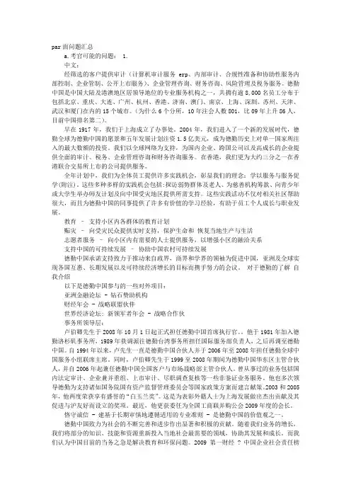 德勤审计报告