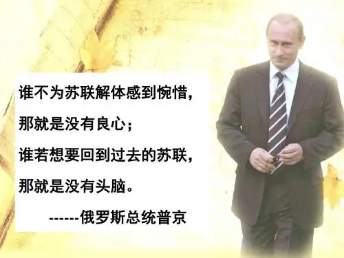 人教版高中历史必修一：第19课俄国十月革命的胜利》课件(共76张PPT)