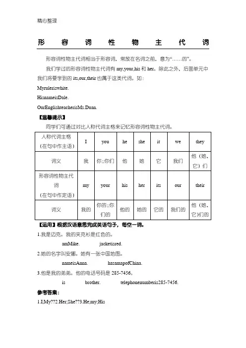 初一英语第一单元语法讲解