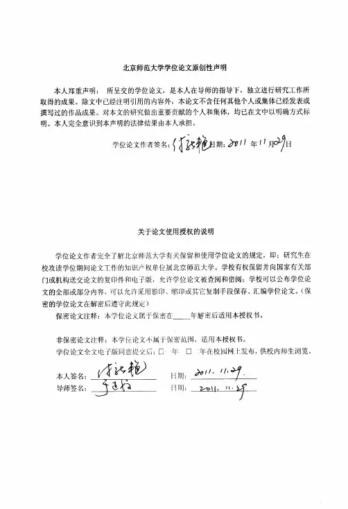 孔子教育信仰及对当代教师的启示