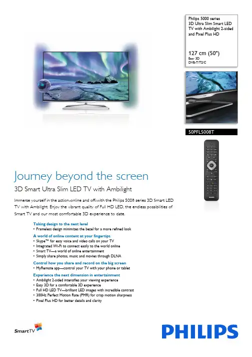 Philips 5000系列3D超薄智能LED电视用户手册说明书