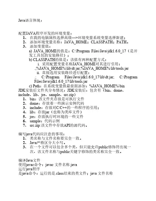JDK安装与配置环境变量说明