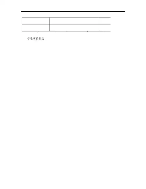 制作PPT演示文稿实验报告3_图文(精)