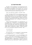 电压门控钠离子通道与疼痛症