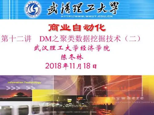 K-均值聚类 PPT课件