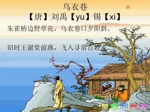 二年级古诗必背20首