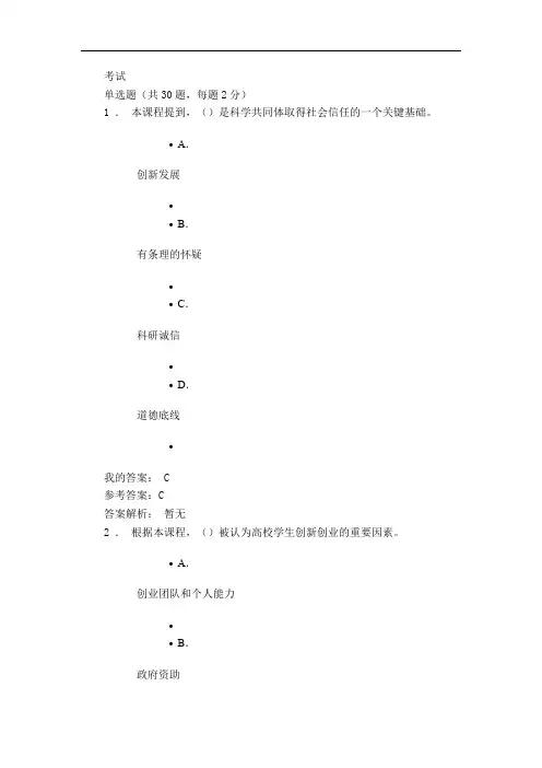 教育信息化与教师综合素质提升(2019)考试答案1