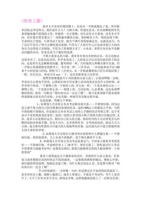 考公务员心得