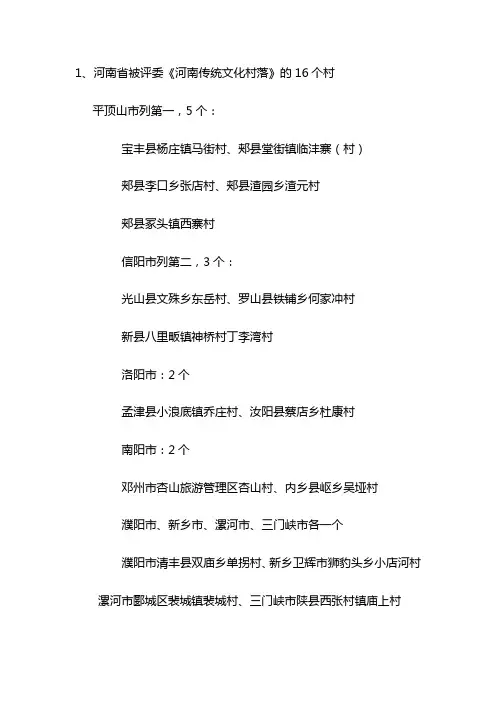 河南传统文化总集合
