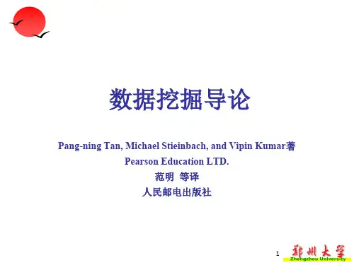 数据挖掘导论第章_分类_其他技术ppt课件