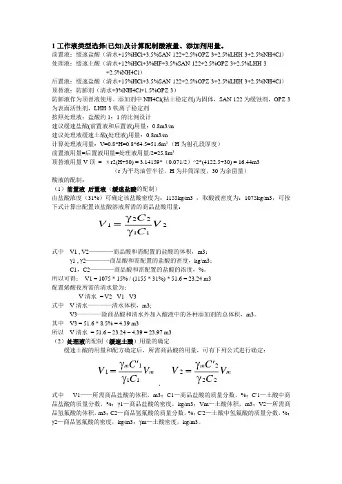 采油课程设计复习总结