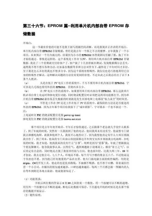[PIC单片机] 吴坚鸿单片机程序风格赏析【6】
