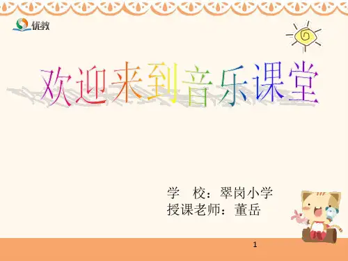 《乡间的小路》ppt课件