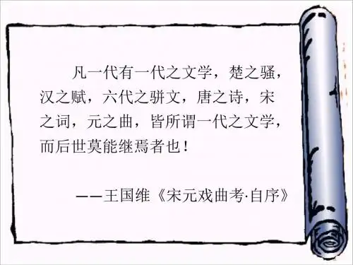 《虞美人》课件(19张ppt)