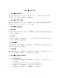 煤气罐安全知识