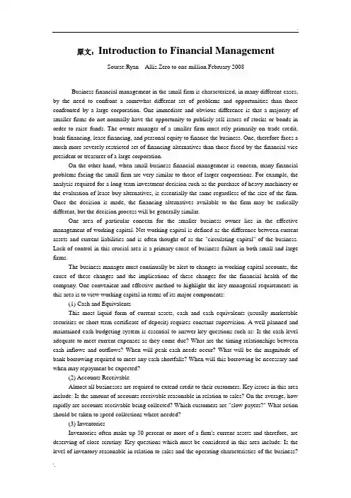财务管理或会计专业论文外文文献