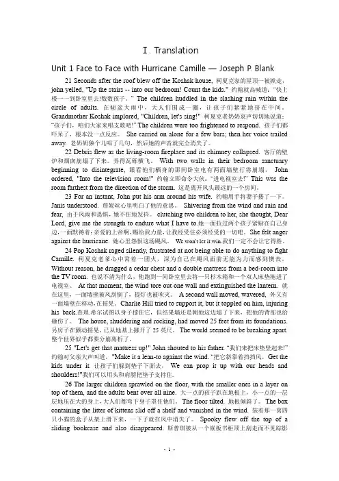 高英2 期末考资料整理